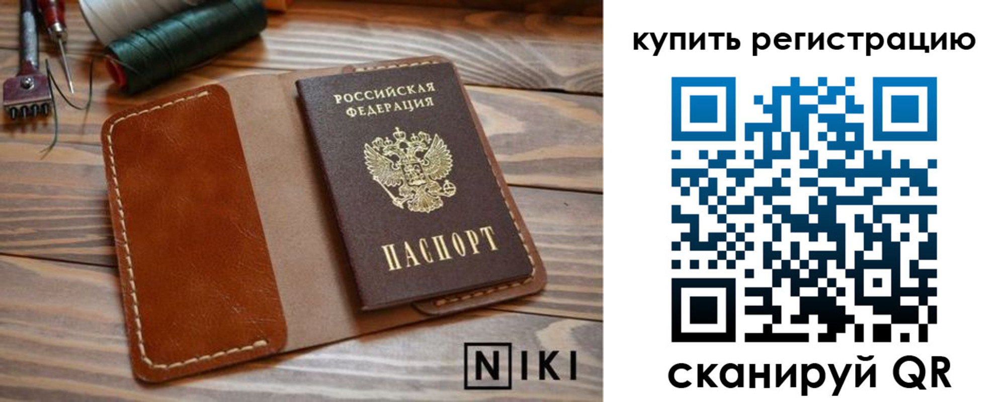временная регистрация госуслуги в Соль-Илецке