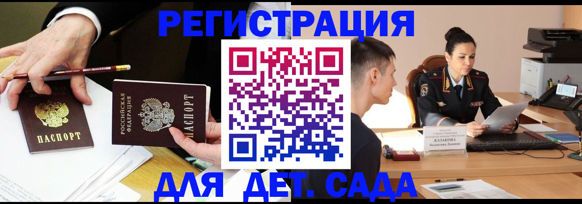 купить прописку в Соль-Илецке