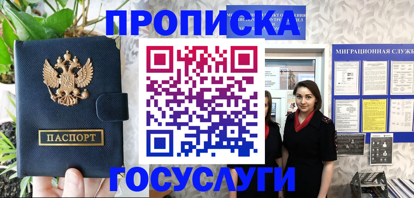временная регистрация 2025 в Соль-Илецке